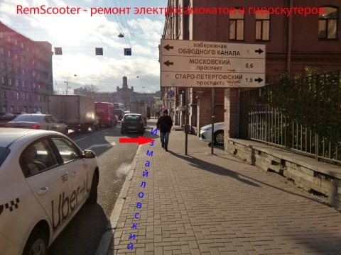 RemScooter - въезд с Измайловского