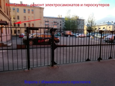 RemScooter - ворота с Измайловского